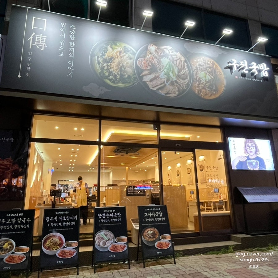 장터국밥 사진 1