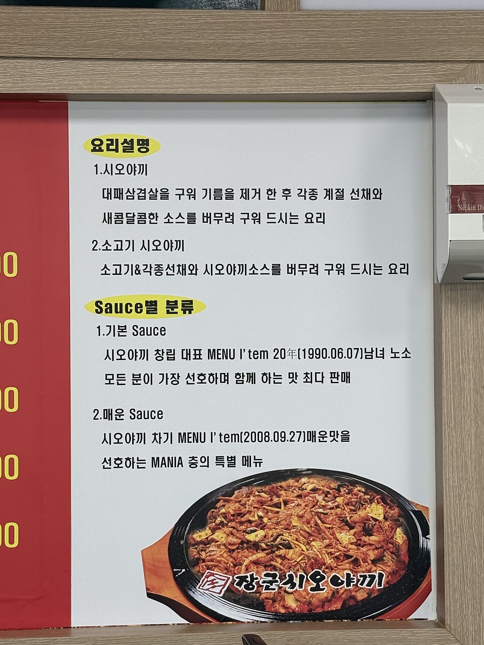 장군시오야끼 본점 사진 6