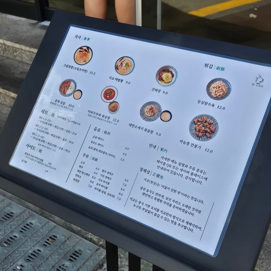 지교 사진 3