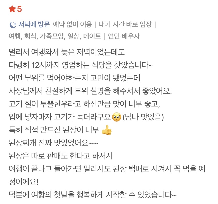 횡성참한우셀프식당 사진 3
