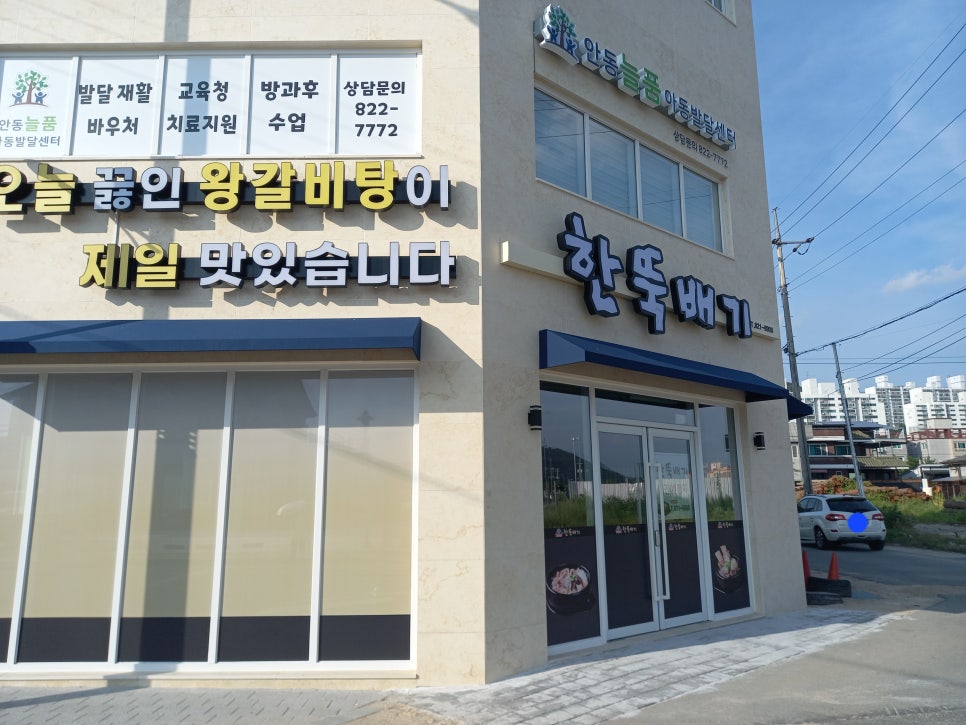 한뚝배기 사진 6
