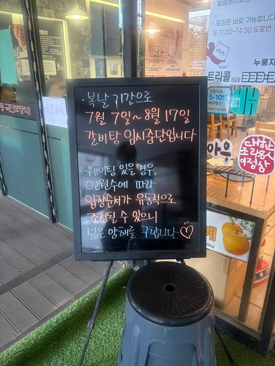 형과아우 누룽지삼계탕&왕갈비탕 부산시청점 사진 3