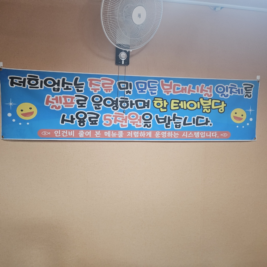 대박세꼬시 사진 6