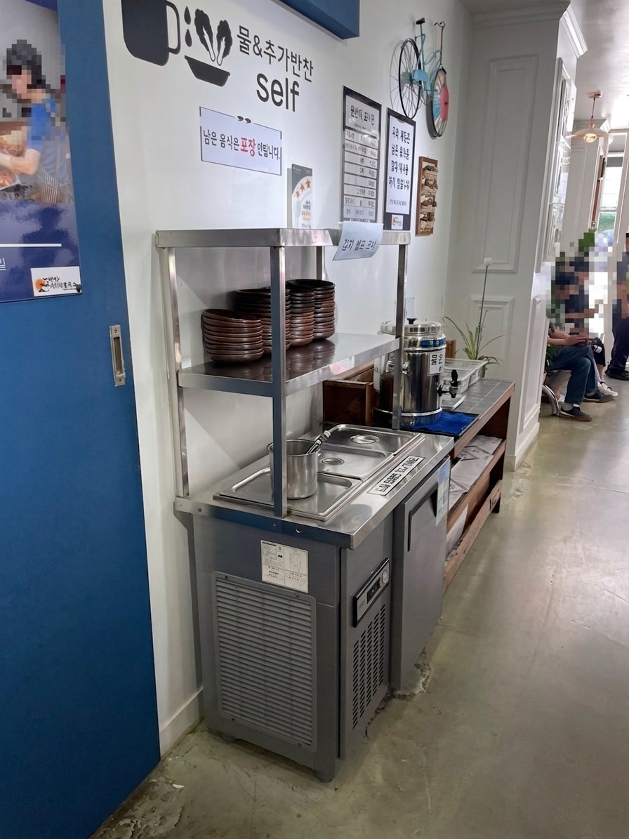 김명화서리태콩국수 본점 사진 5