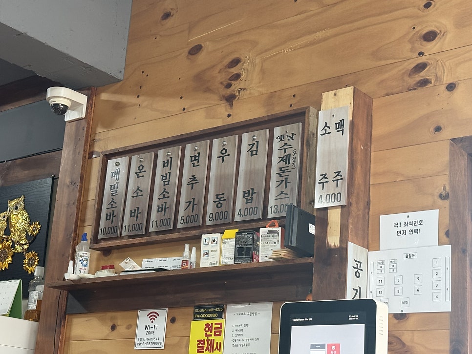 솔밭메밀소바 사진 5