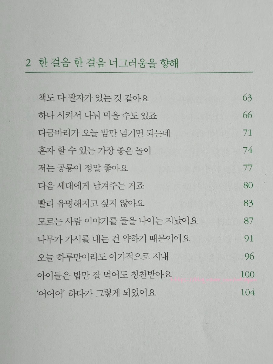 언폴드 사진 3