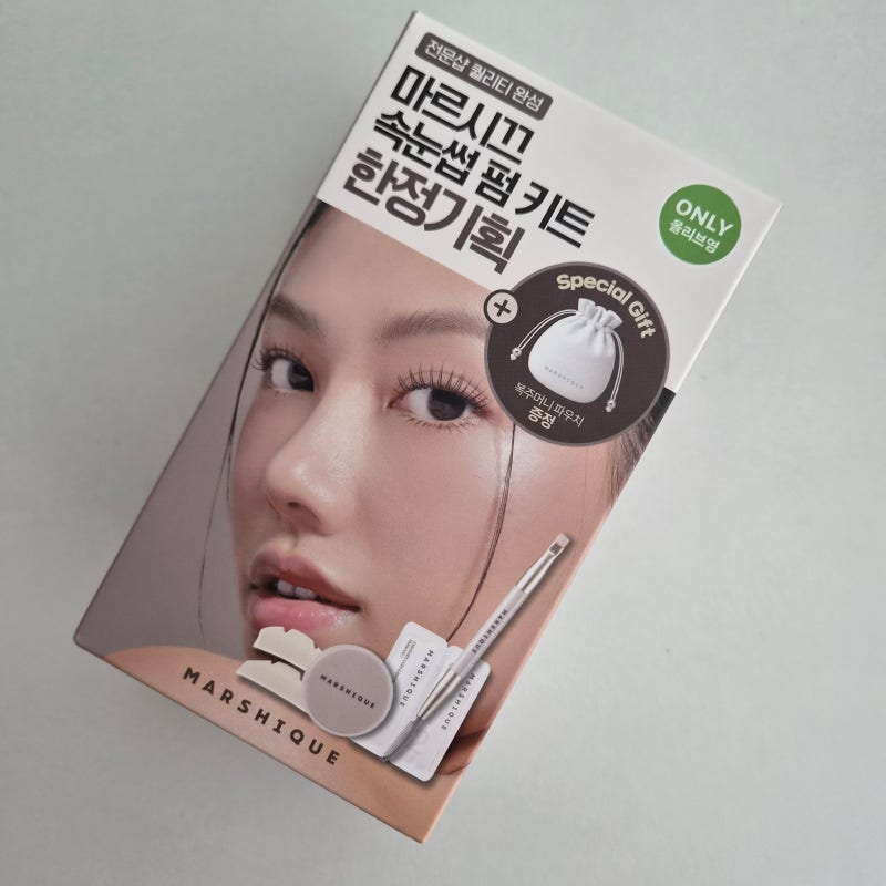 마르시끄 속눈썹펌 키트 실패 끝 성공 후기 : 짧은 속눈썹 해봄