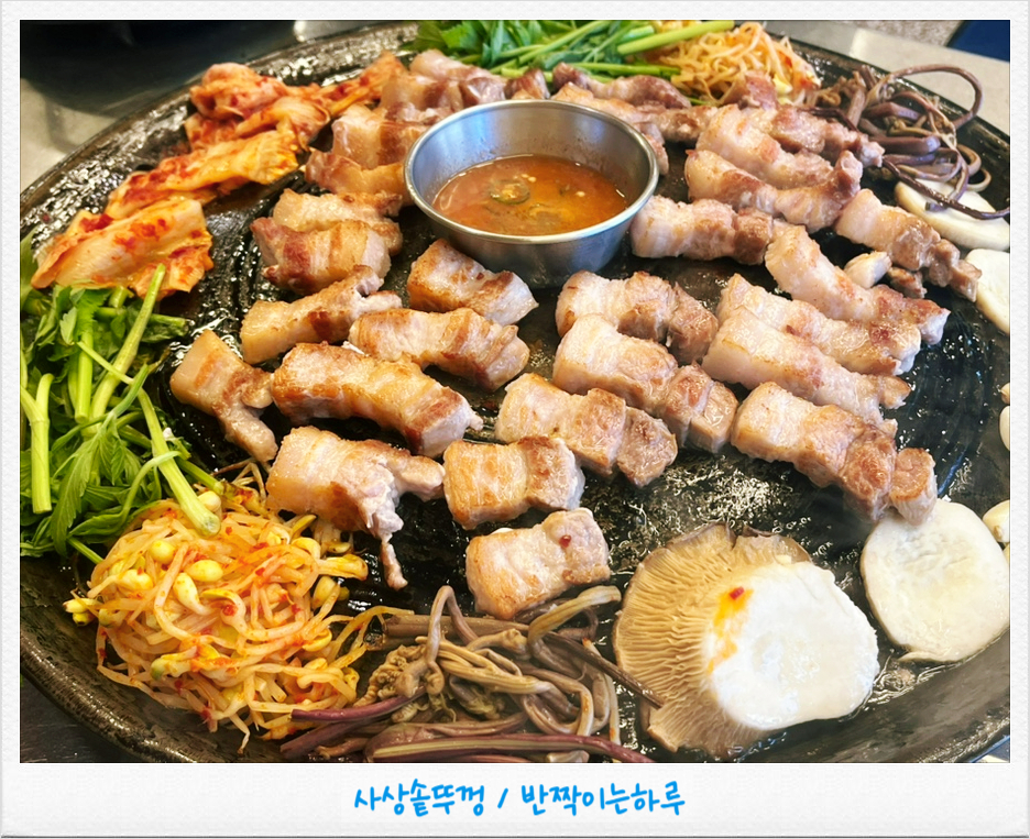 사상솥뚜껑 사진 1