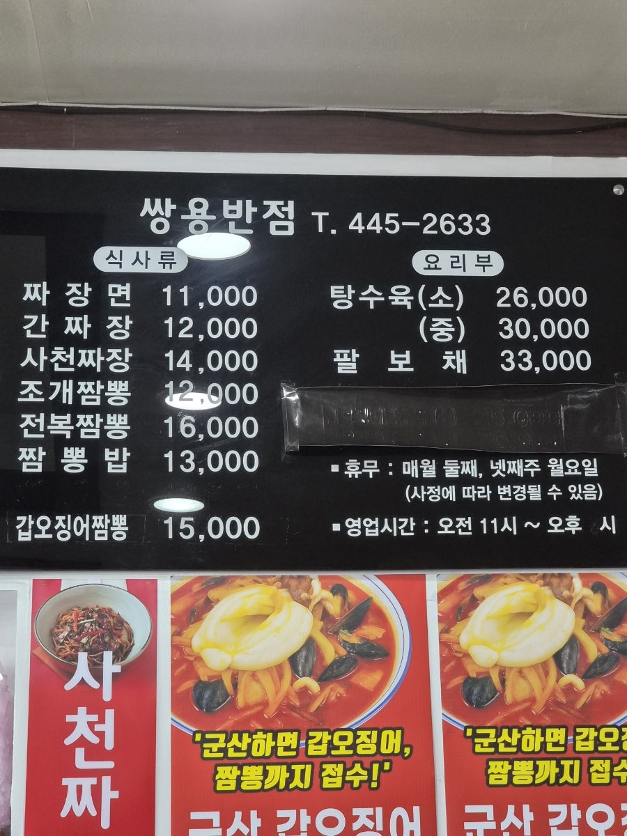 쌍용반점 사진 5