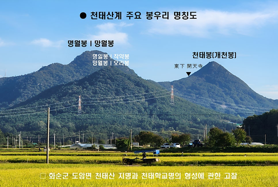 천태산 사진 1