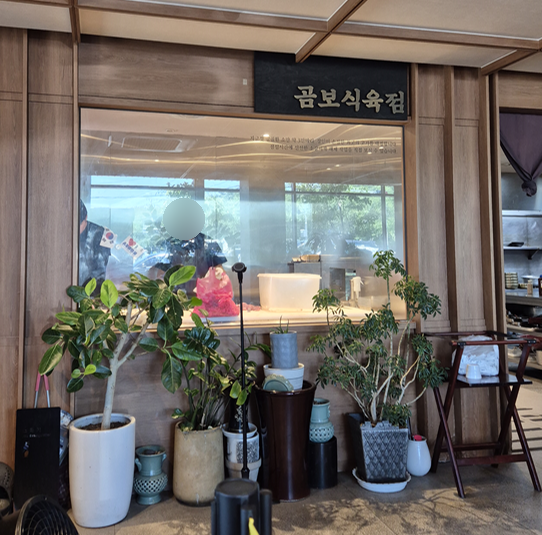 곰보식당 사진 5