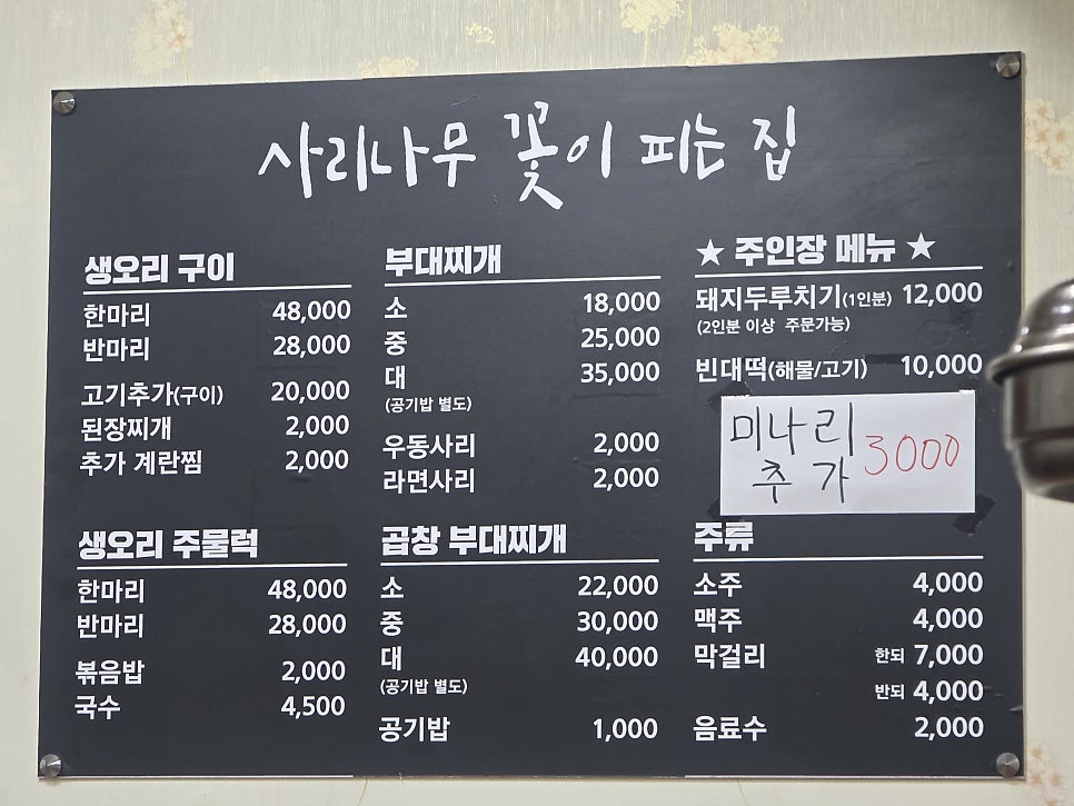 사리나무꽃이피는집 사진 4