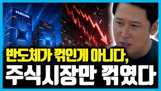 반도체는 안 꺾였습니다…시장이 착각하는 AI 거품론의 정체