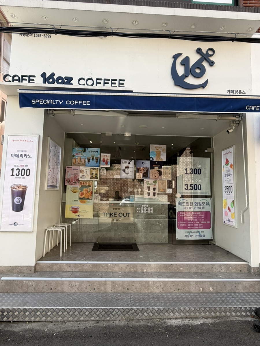 카페16온스 울산시청점 사진 2