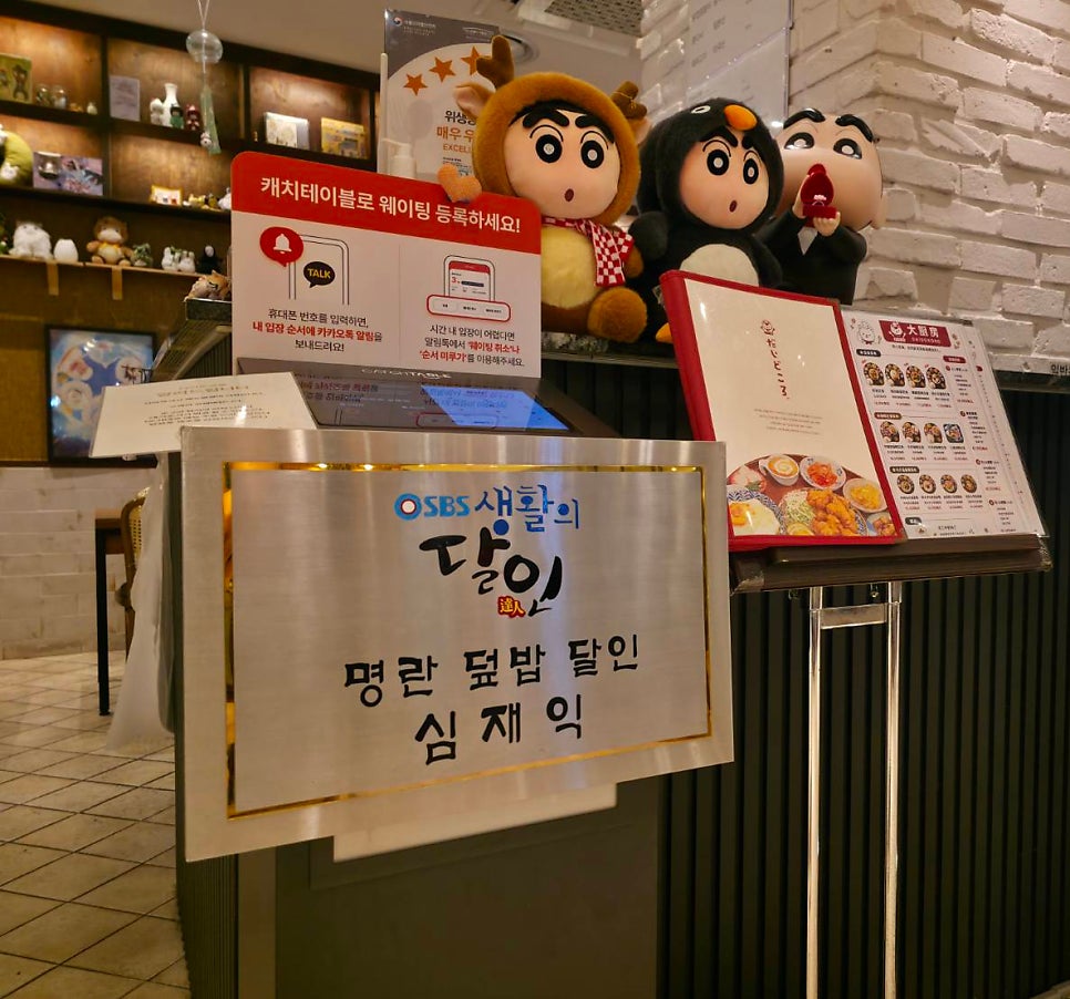 다이도코로 롯데백화점광복점 사진 5