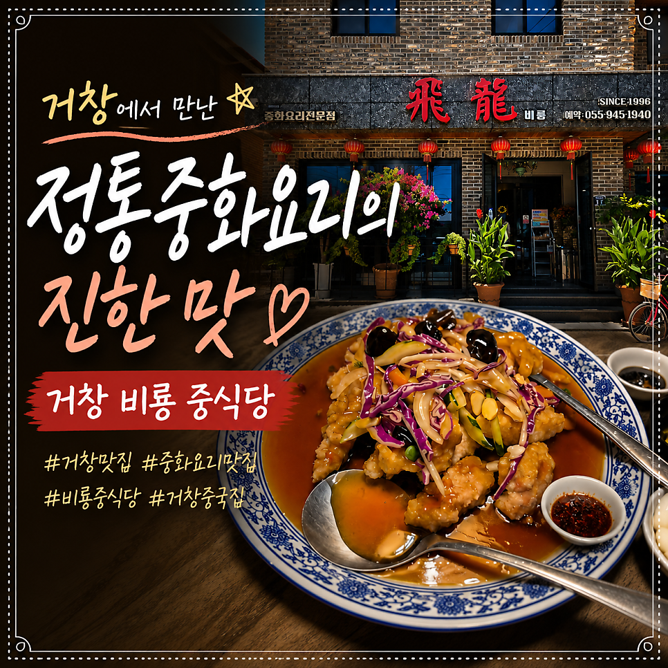 비룡 사진 1