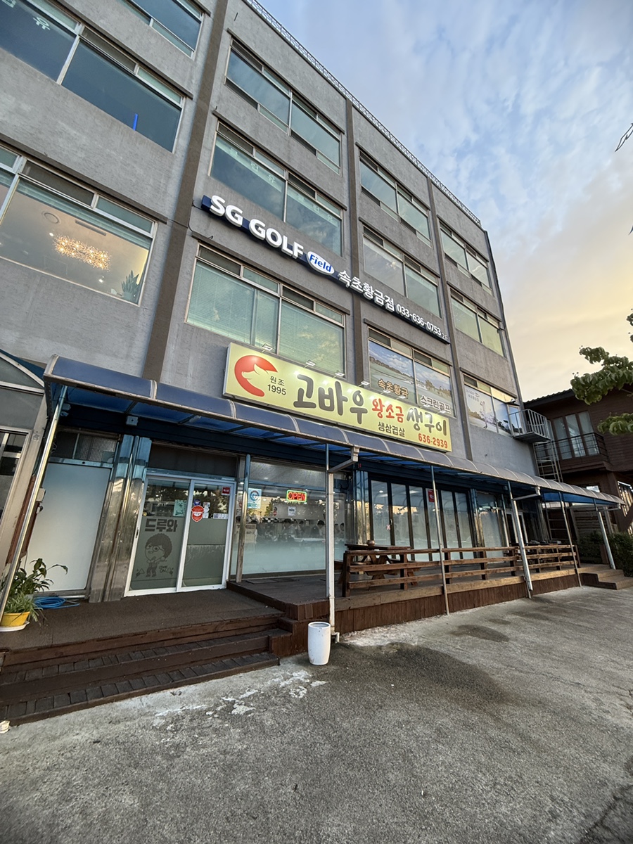 고바우왕소금생구이 사진 1