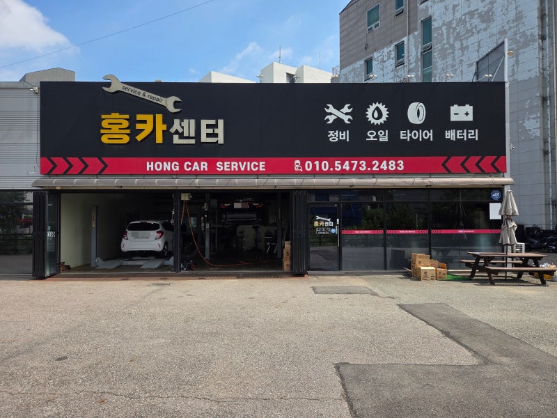 평택송탄 자동차엔진오일교체비용_홍카센터(더넥스트 스파크)