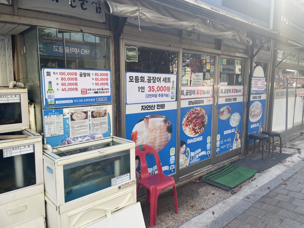상무네횟집 사진 1