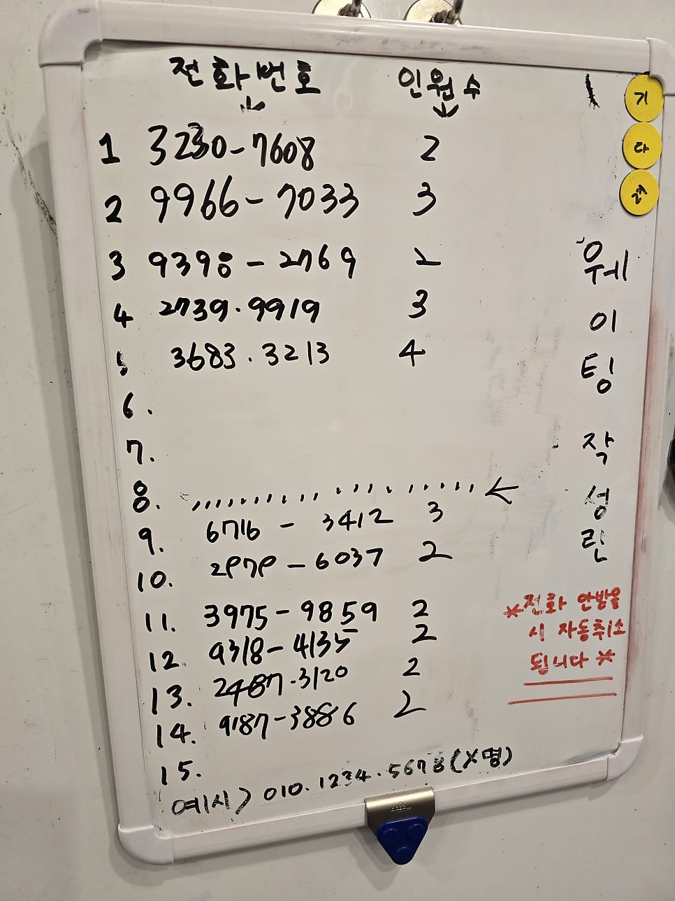 백양숯불갈비 울산성남점 사진 4