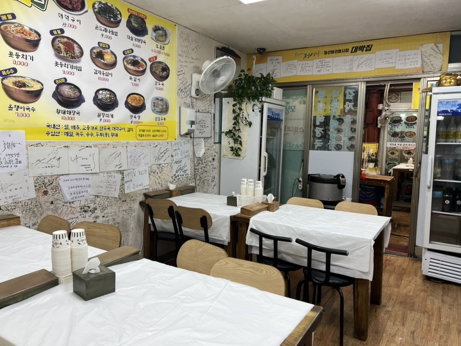 대박집 사진 4