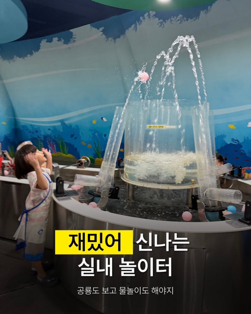 청주 가볼만한곳 청주랜드 어린이회관&공룡전시관 관람후기