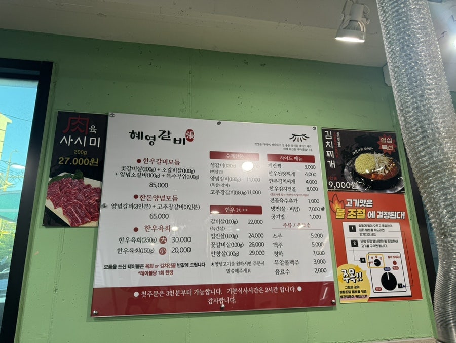 혜영갈비 사진 4