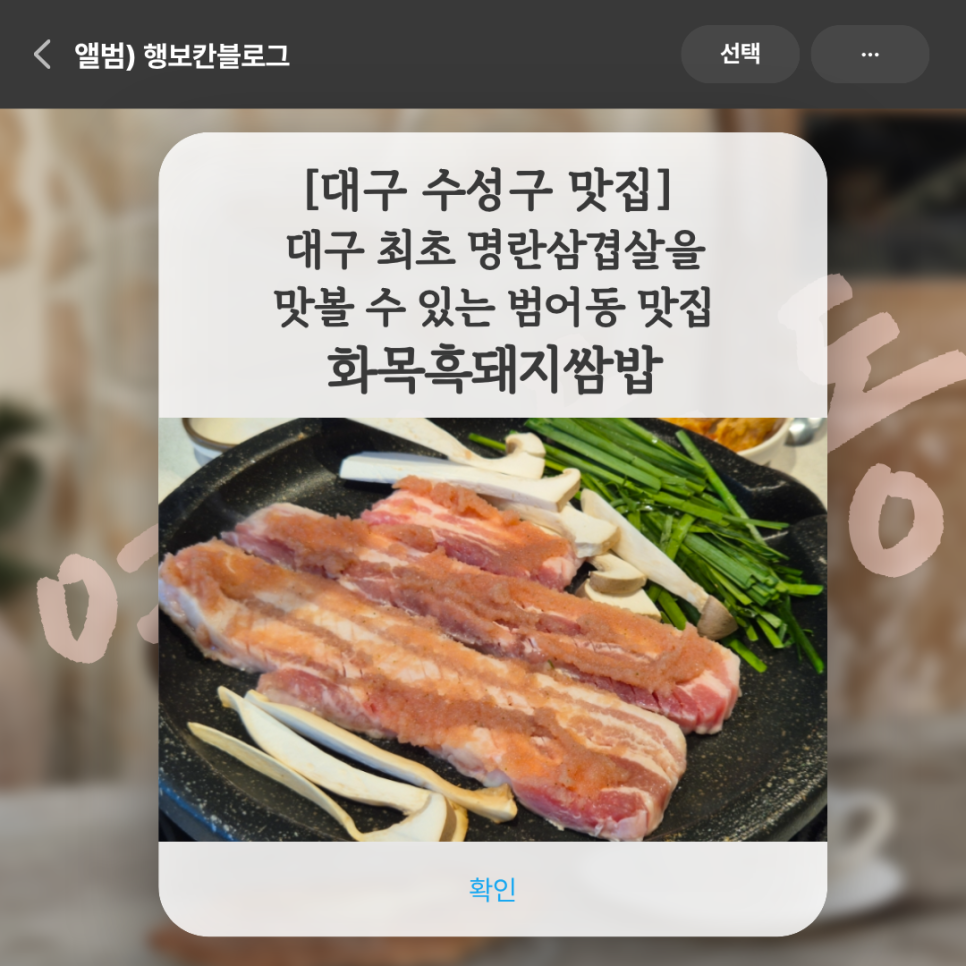 화목흑돼지쌈밥 사진 1