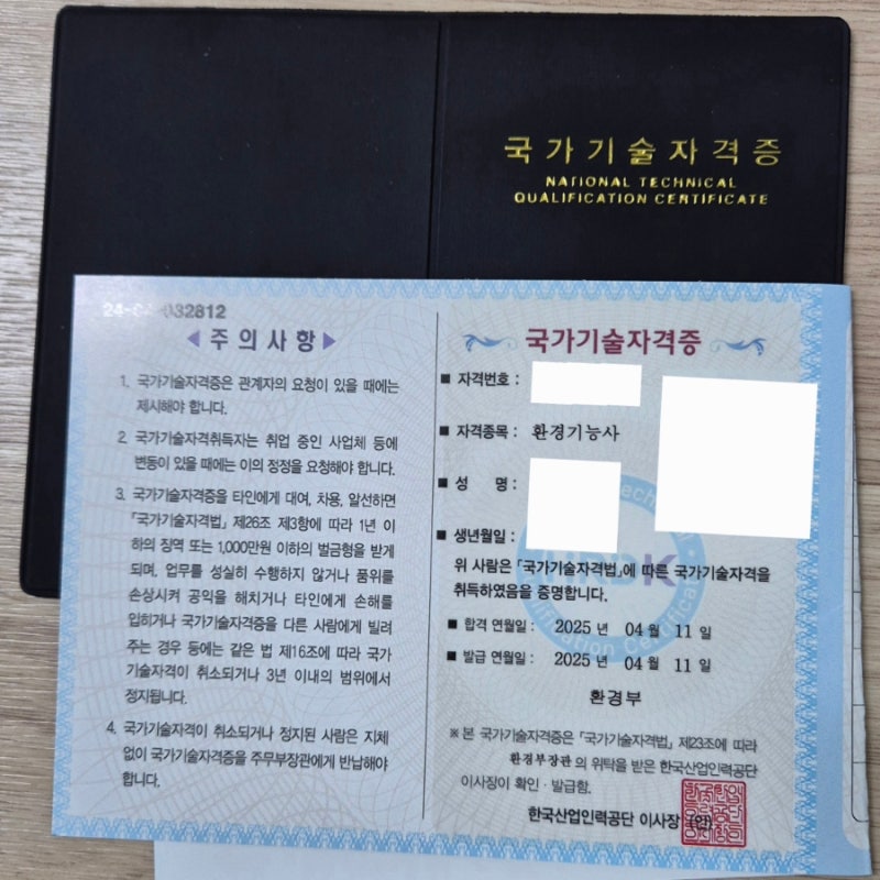 환경기능사 실기 응시 후기