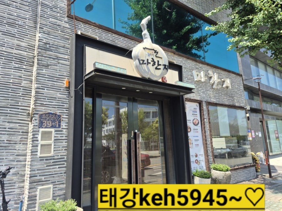 마한지 사진 1