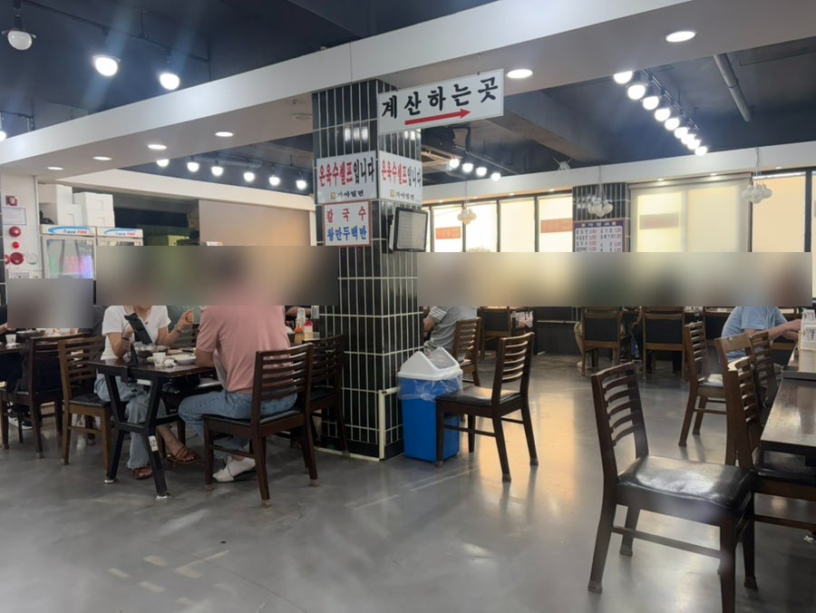 이가네가야밀면 사진 1
