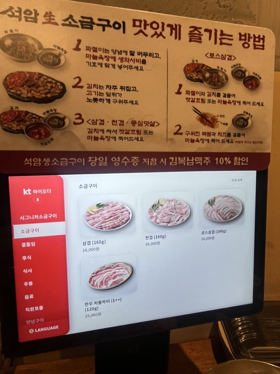 석암생소금구이 일산탄현점 사진 3