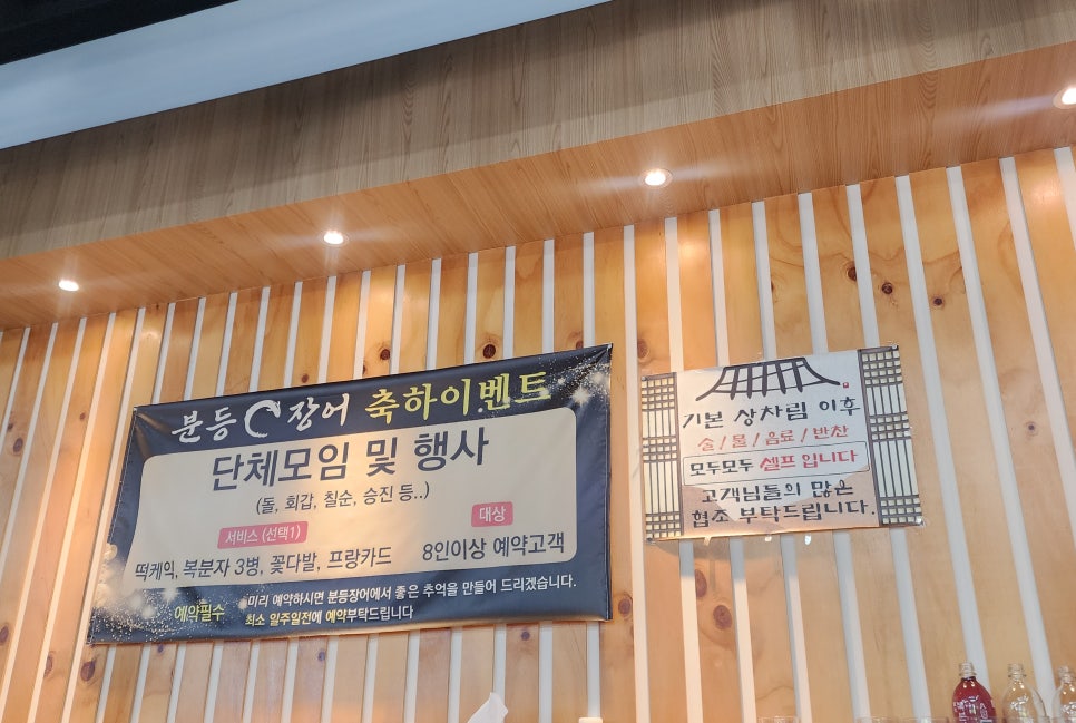 분등장어 사진 4