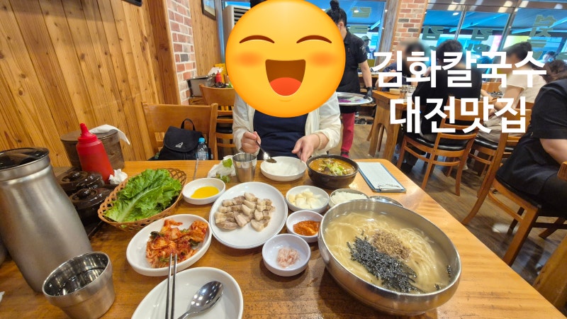 대전 가볼만한곳: 계족산 황토길 맨발걷기 당일치기 코스 추천 (feat. 김화칼국수, 성심당)