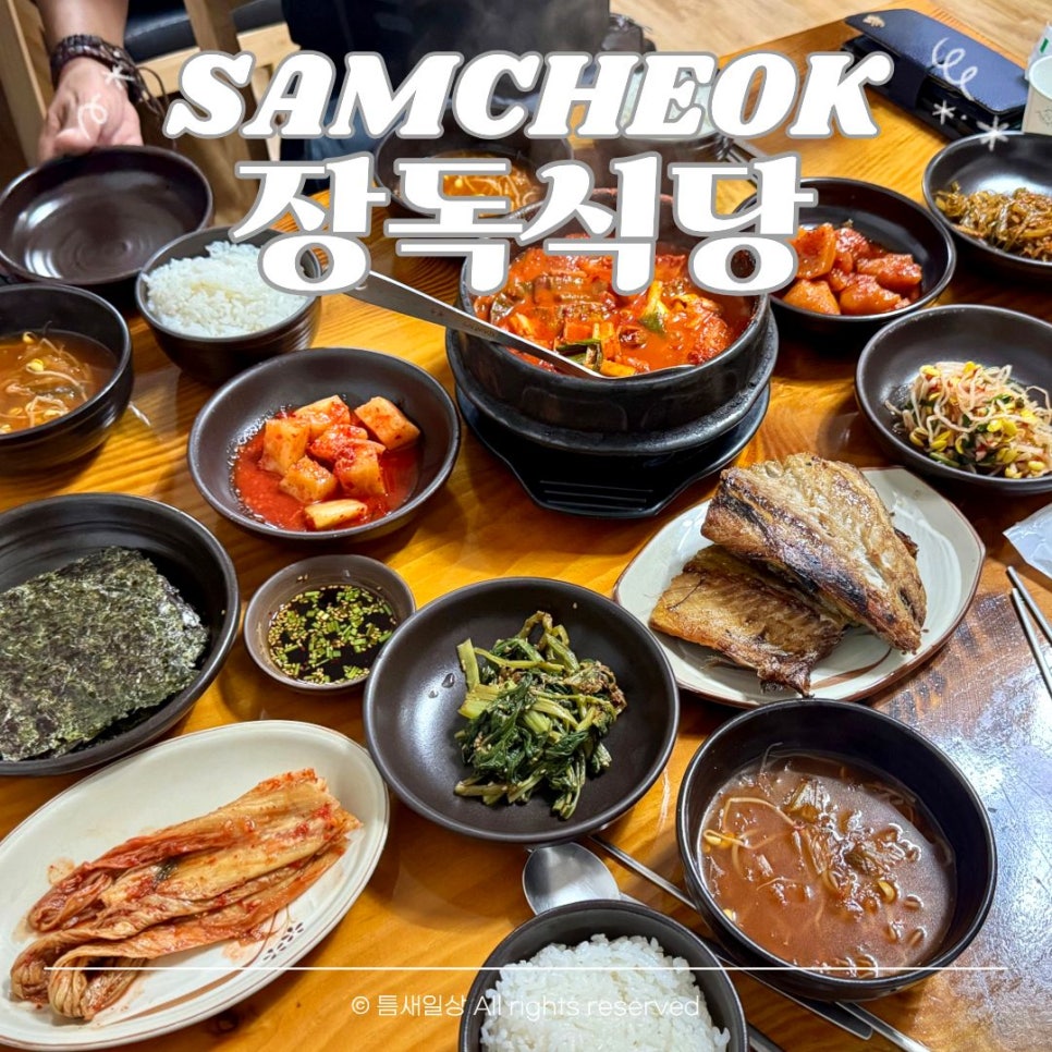 장독 사진 1