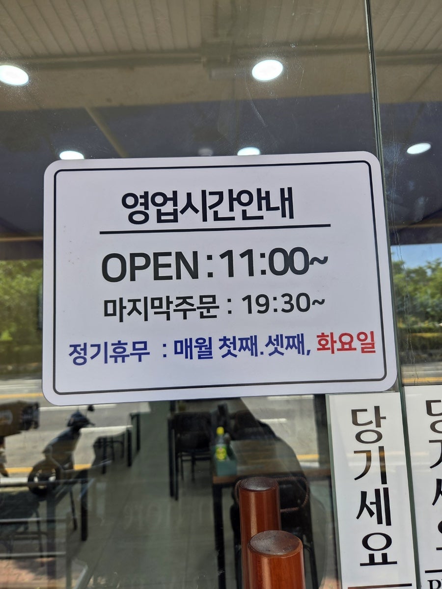 묵도리밀면 사진 5