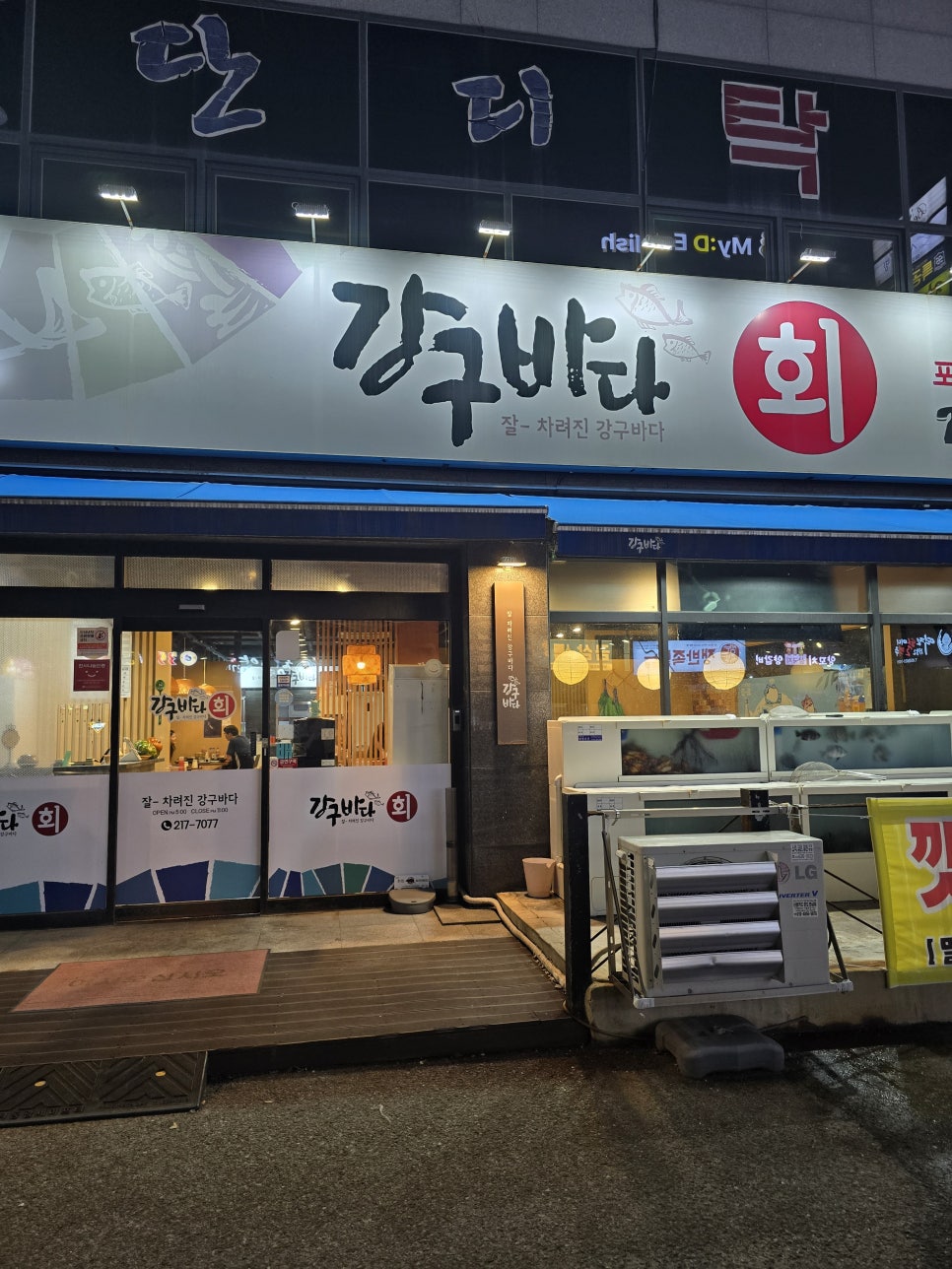 강구바다 사진 1