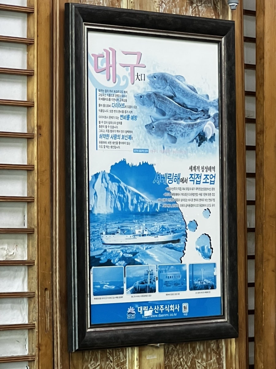 속시원한대구탕 사진 6