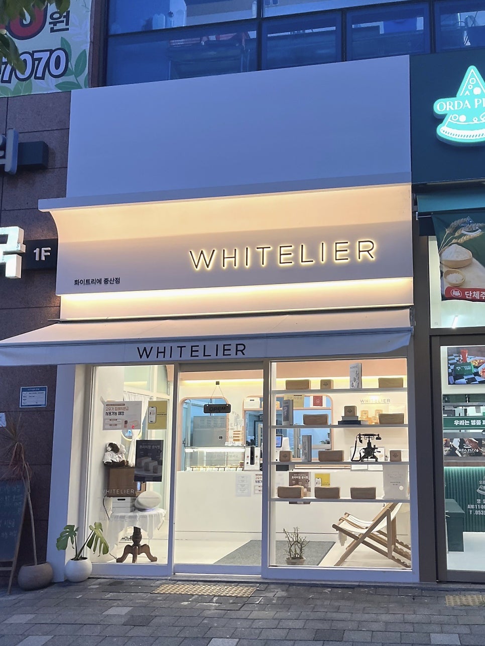 화이트리에 중산점 사진 1