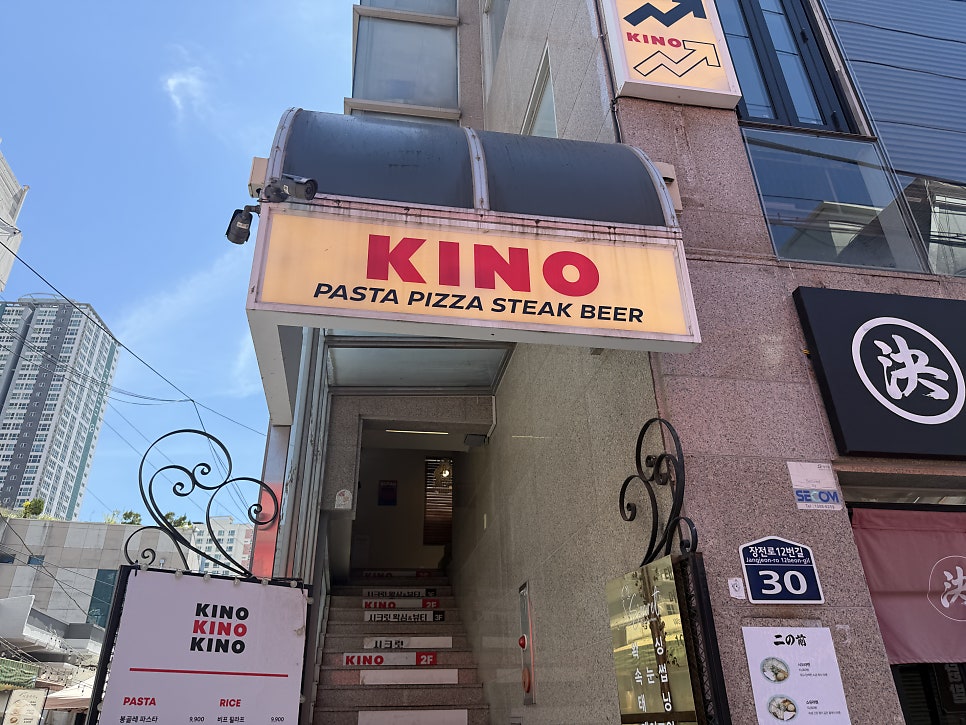 키노 사진 1
