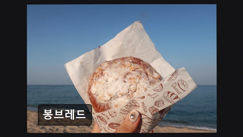 봉브레드 사진 2