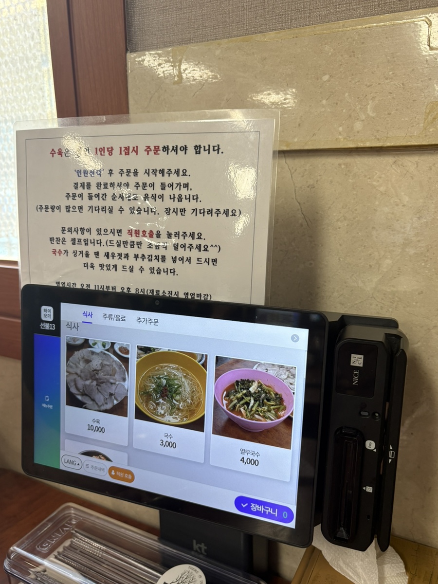 평산옥 사진 5