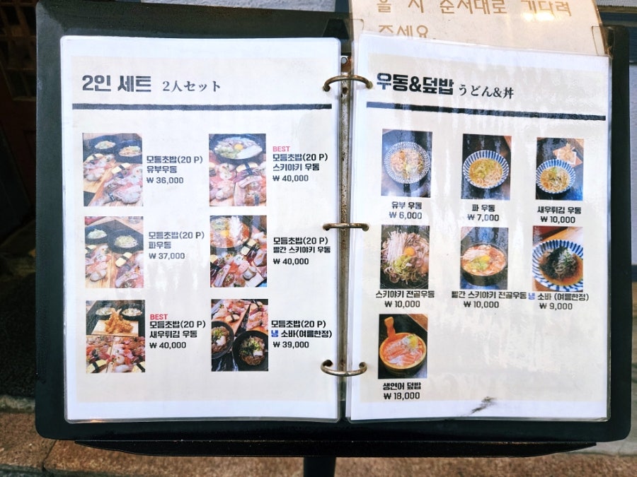 명장스시 사진 5