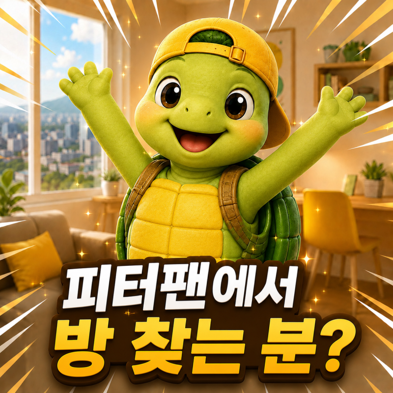 피터팬의좋은방구하기 에서 방 찾고 계신가요? 광주에서 월세 고민이라면 한 번쯤 볼 만한 ....