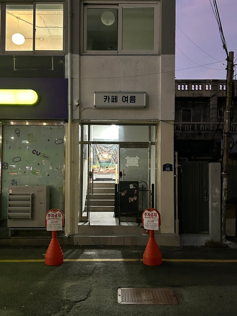 광주 동명동 신상카페 ‘카페여름’
