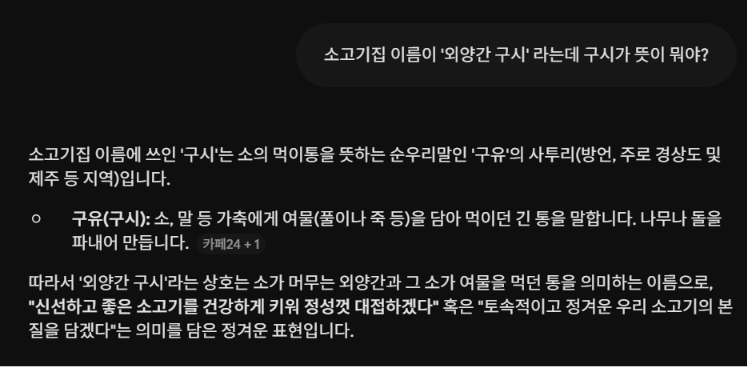 외양간구시 사진 2