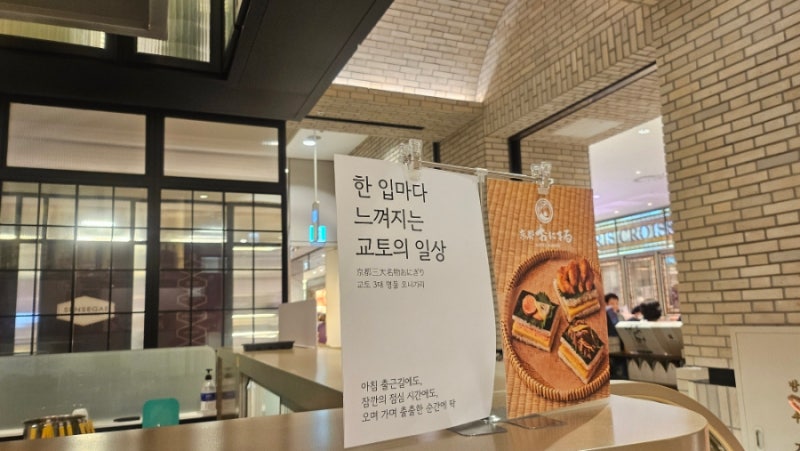 신세계백화점 본점 푸드코트 탐방 | 교토 오니마루 삼각김밥 솔직 후기