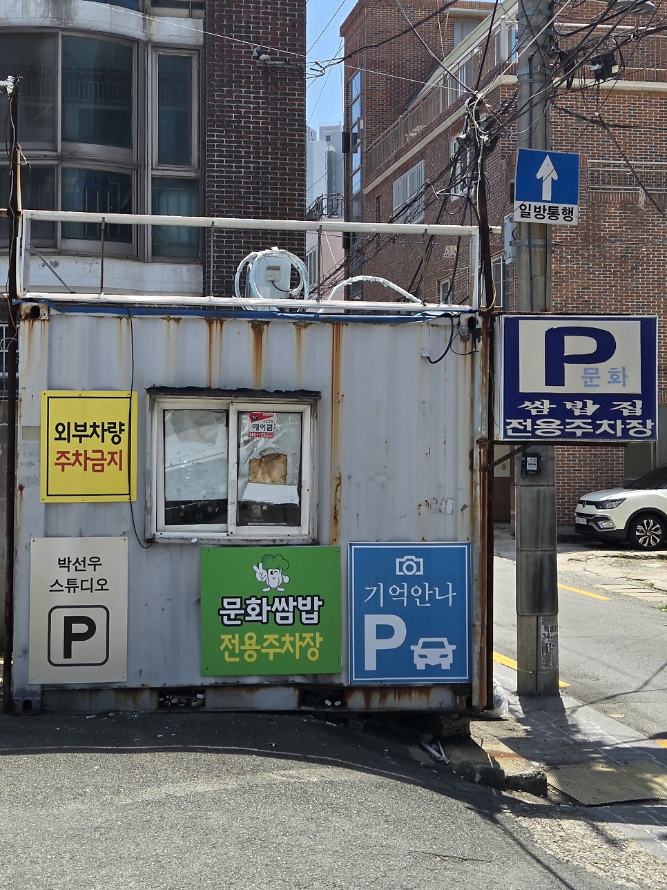문화쌈밥 사진 2