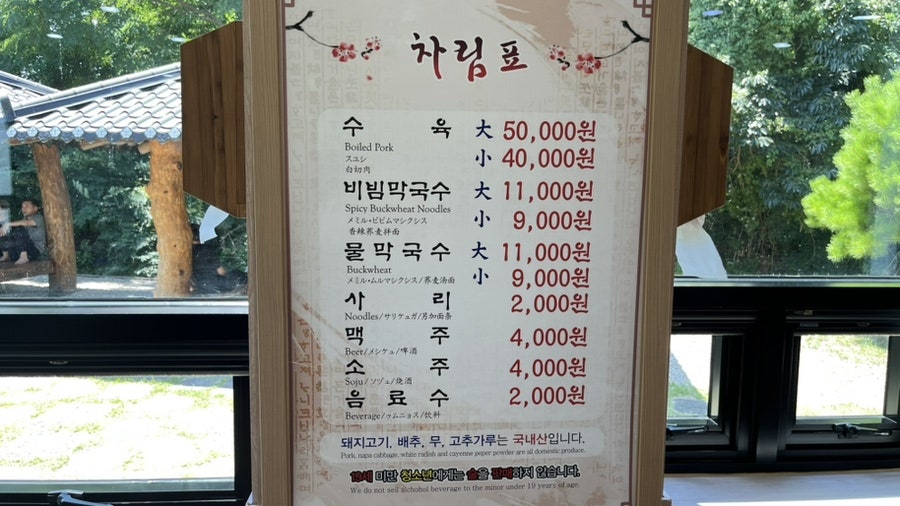 부일막국수 사진 5