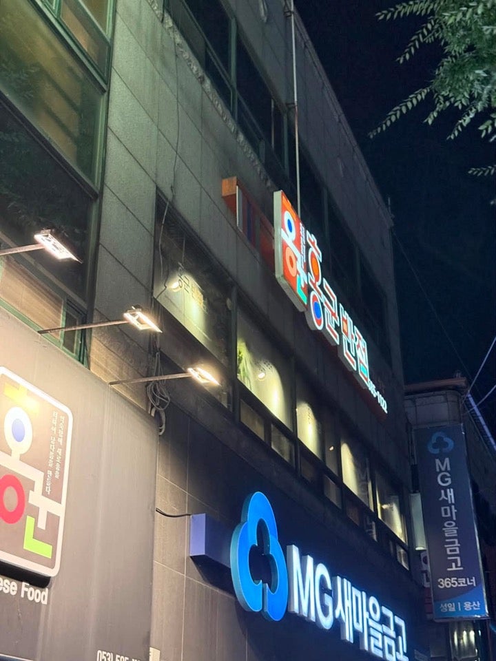 홍군반점 사진 1